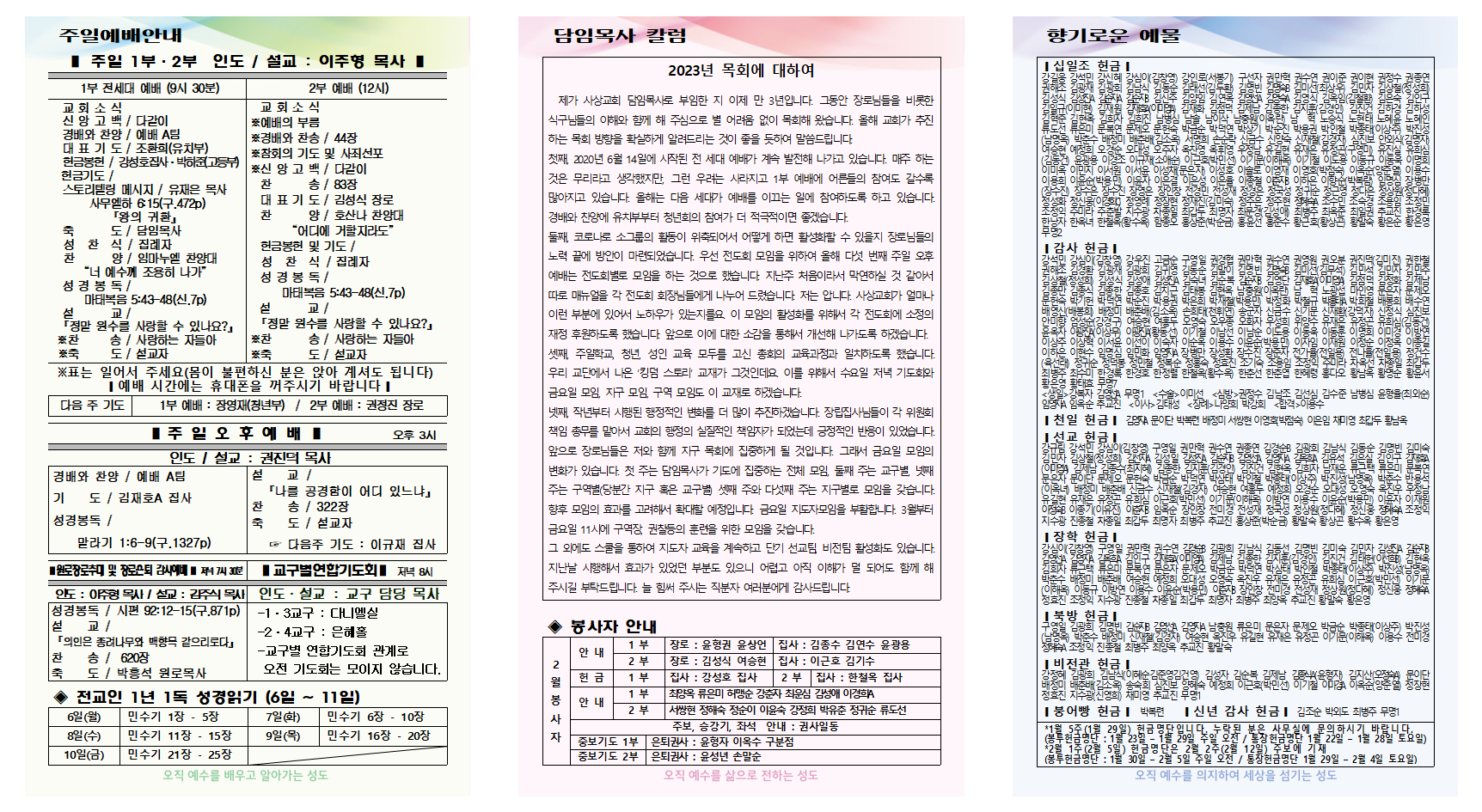 2월 1주 주보001.png