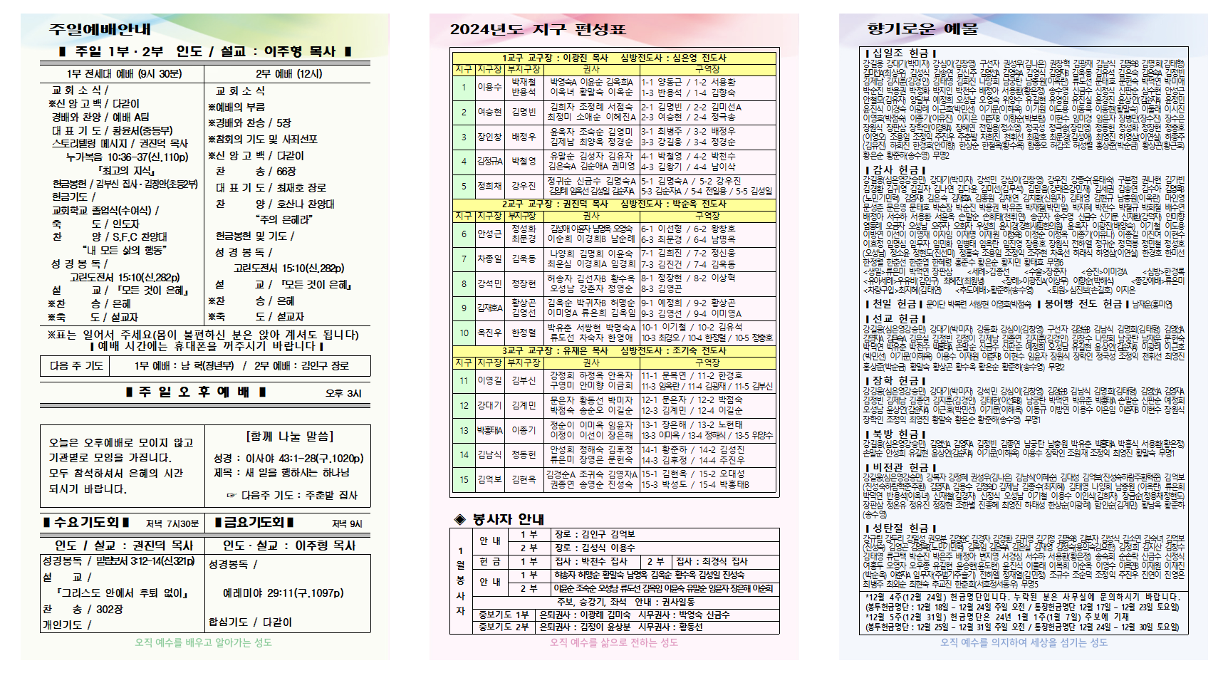 12월 5주 주보001.png