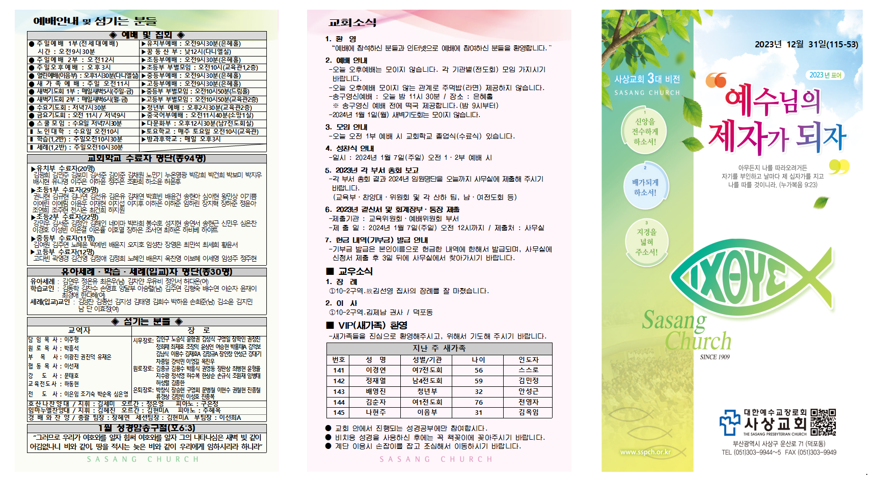 12월 5주 주보002.png