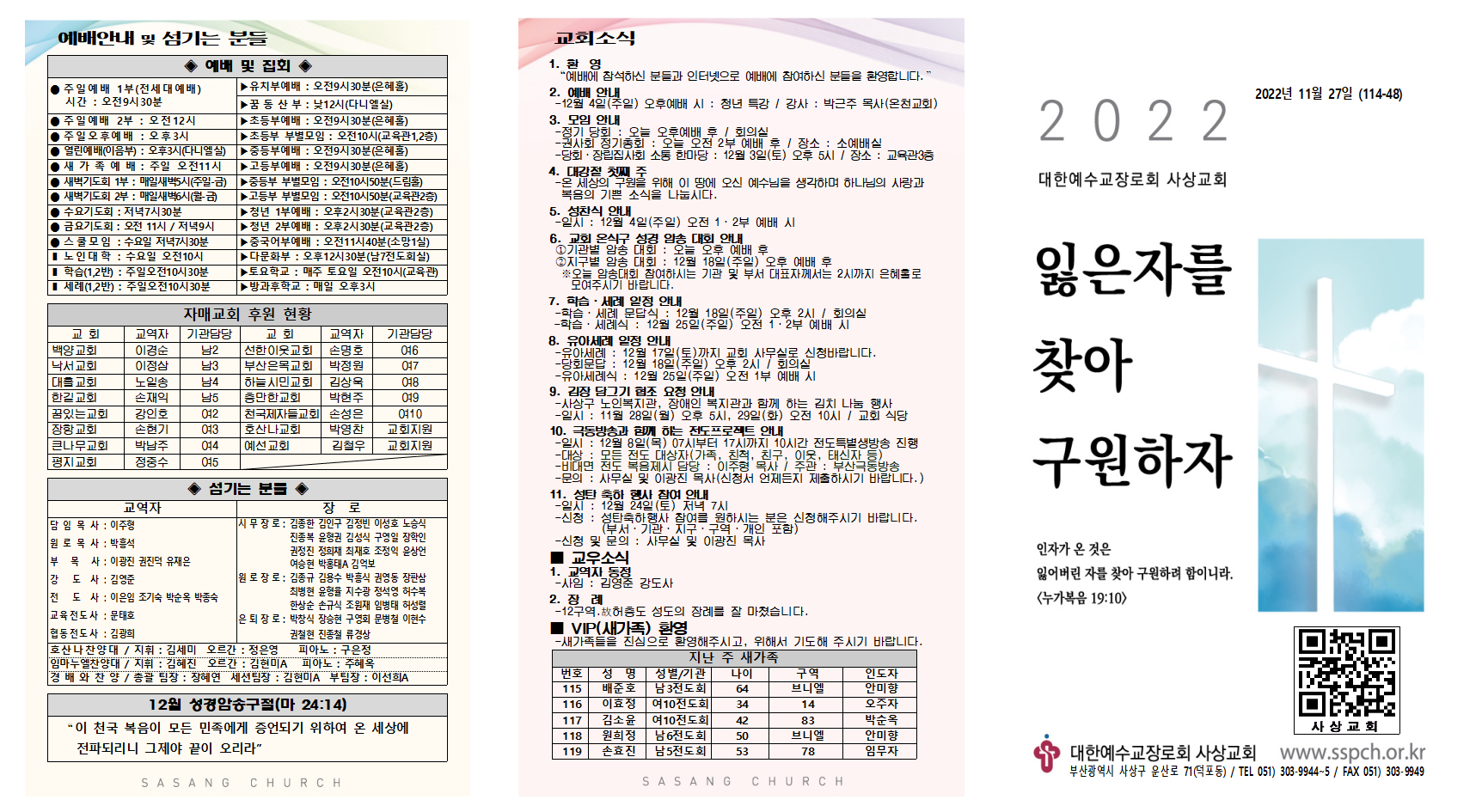 11월 4주 주보002.png