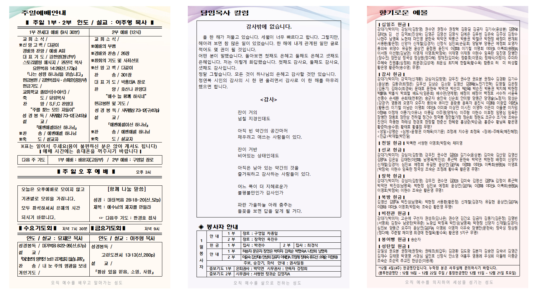 12월 5주 주보001.png