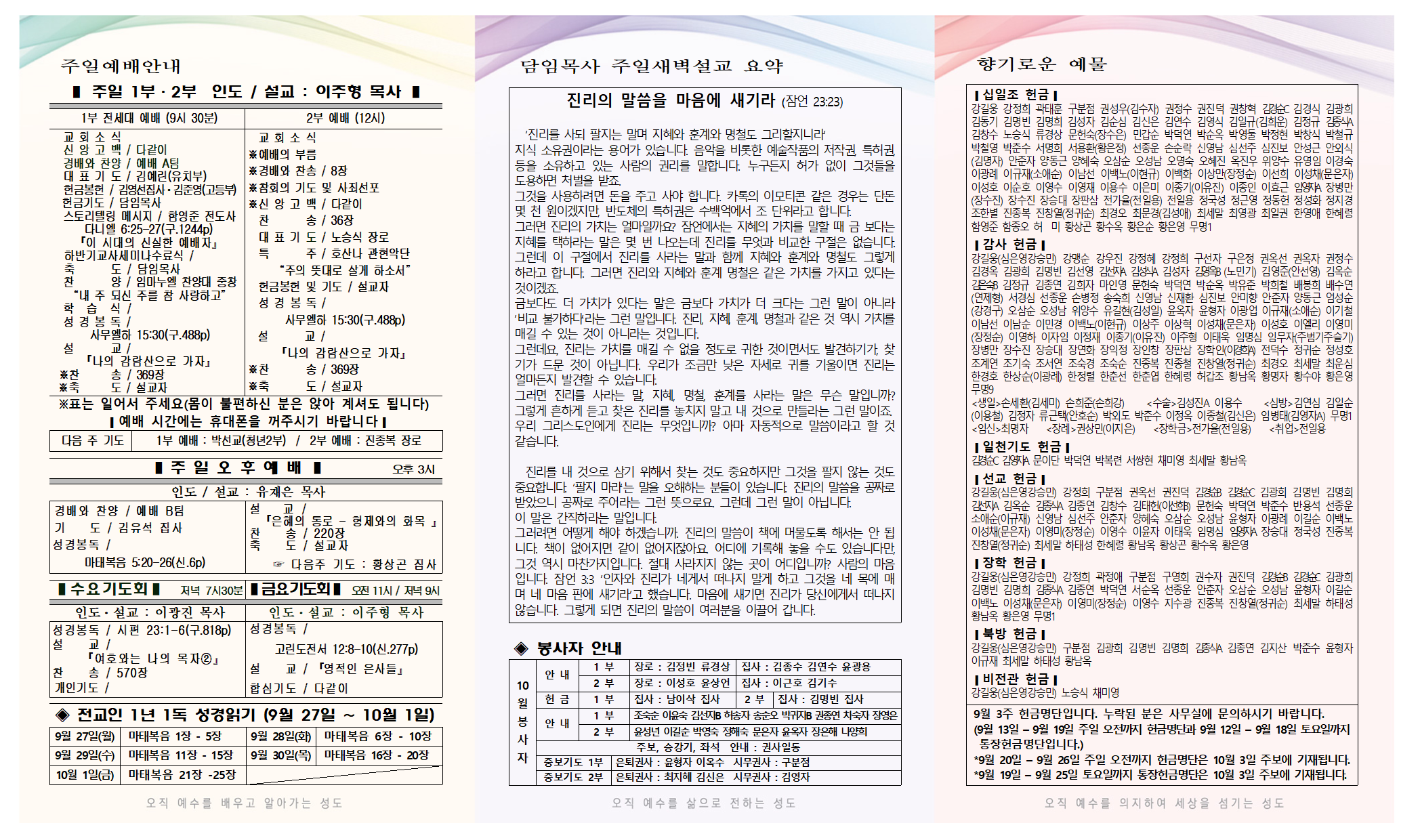 9월+4주+주보-0001.png