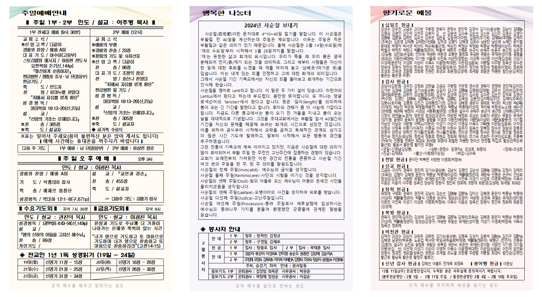 2월 3주 주보001.png
