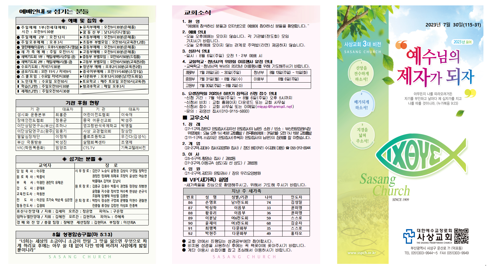 7월 5주 주보002.png