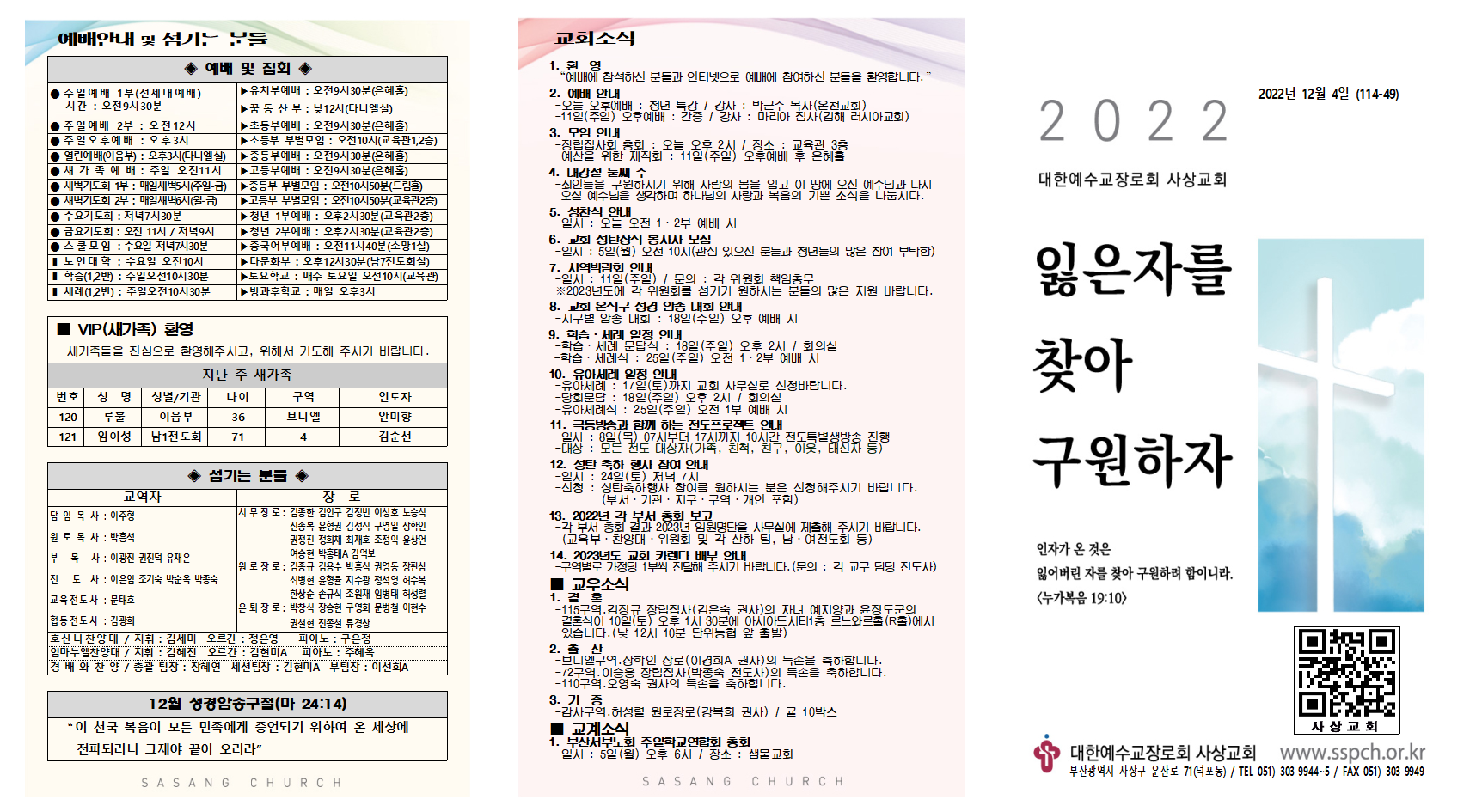 12월 1주 주보002.png