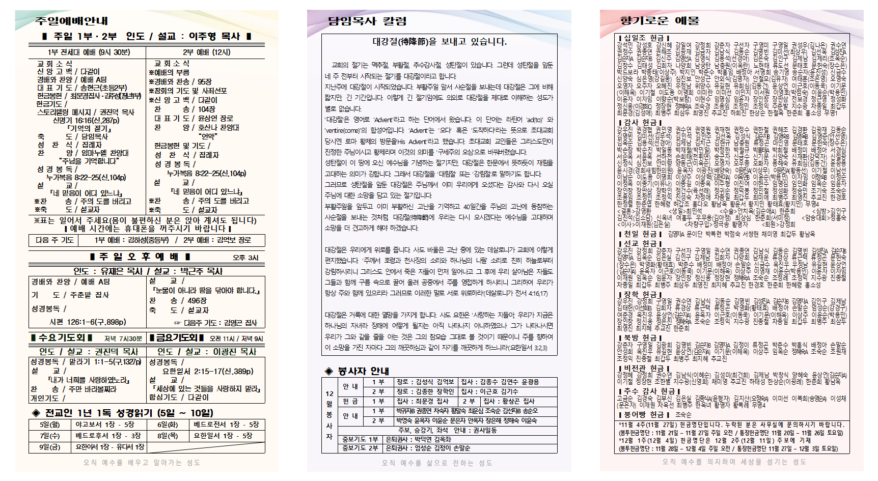 12월 1주 주보001.png