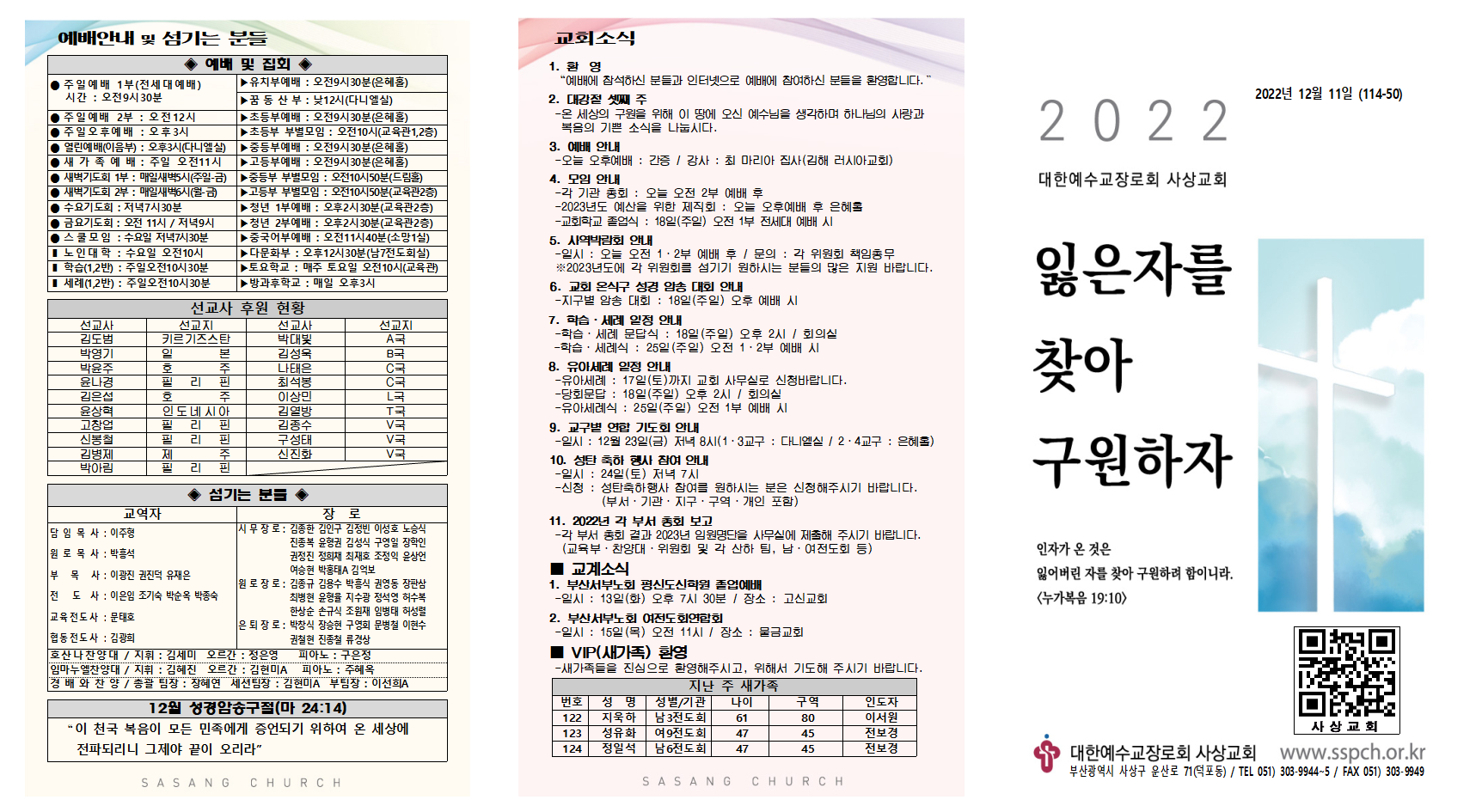 12월 2주 주보002.png