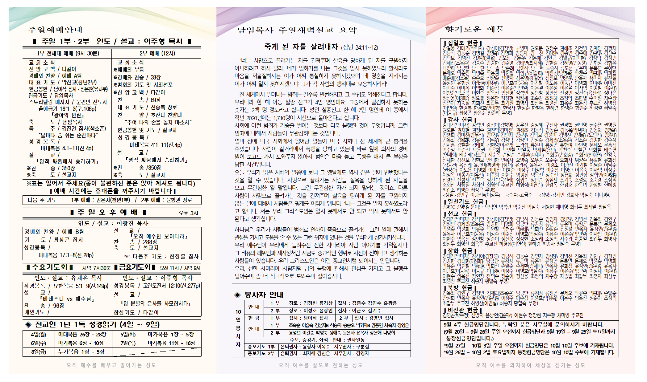 10월+1주+주보-0001.png