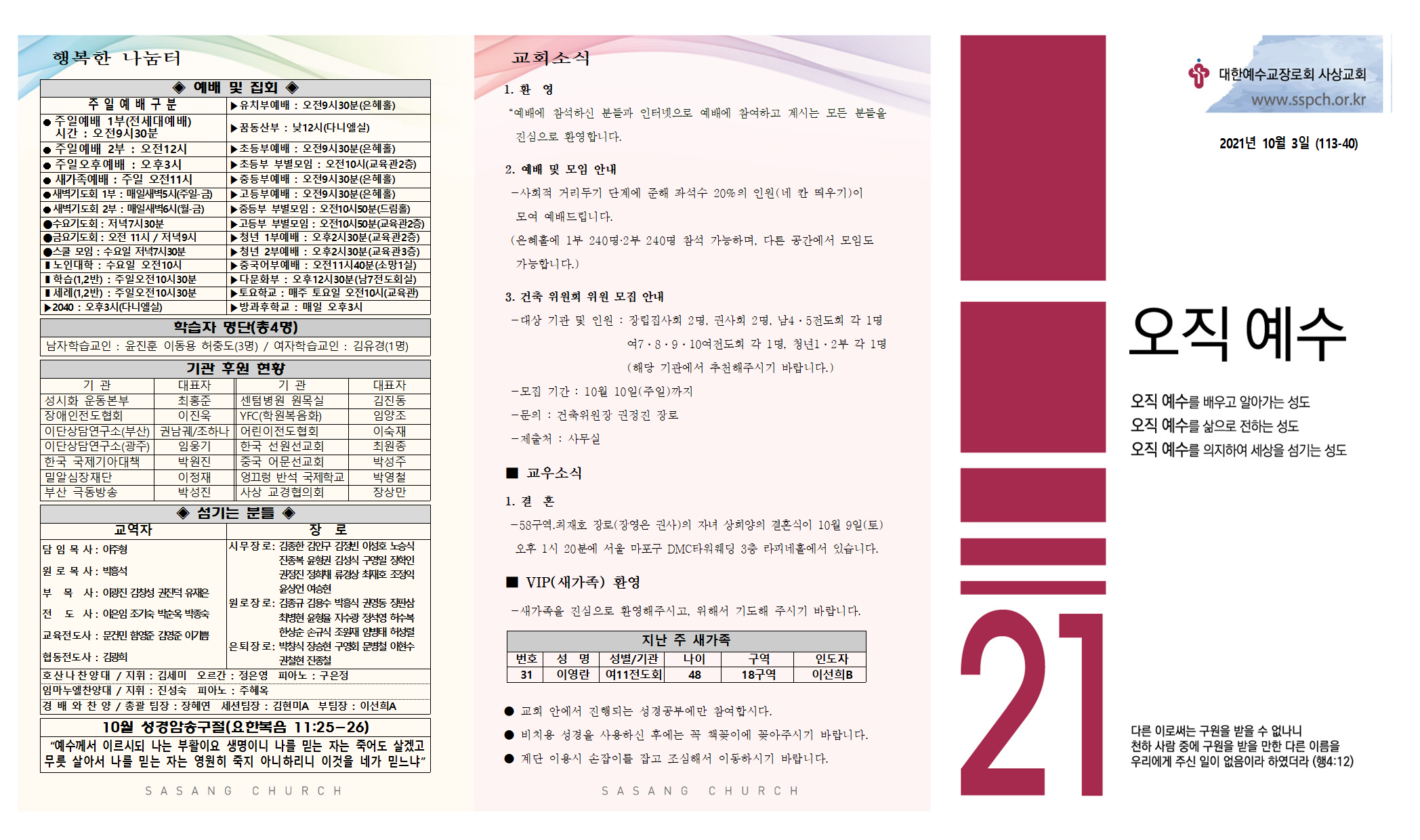 10월+1주+주보-0002.png