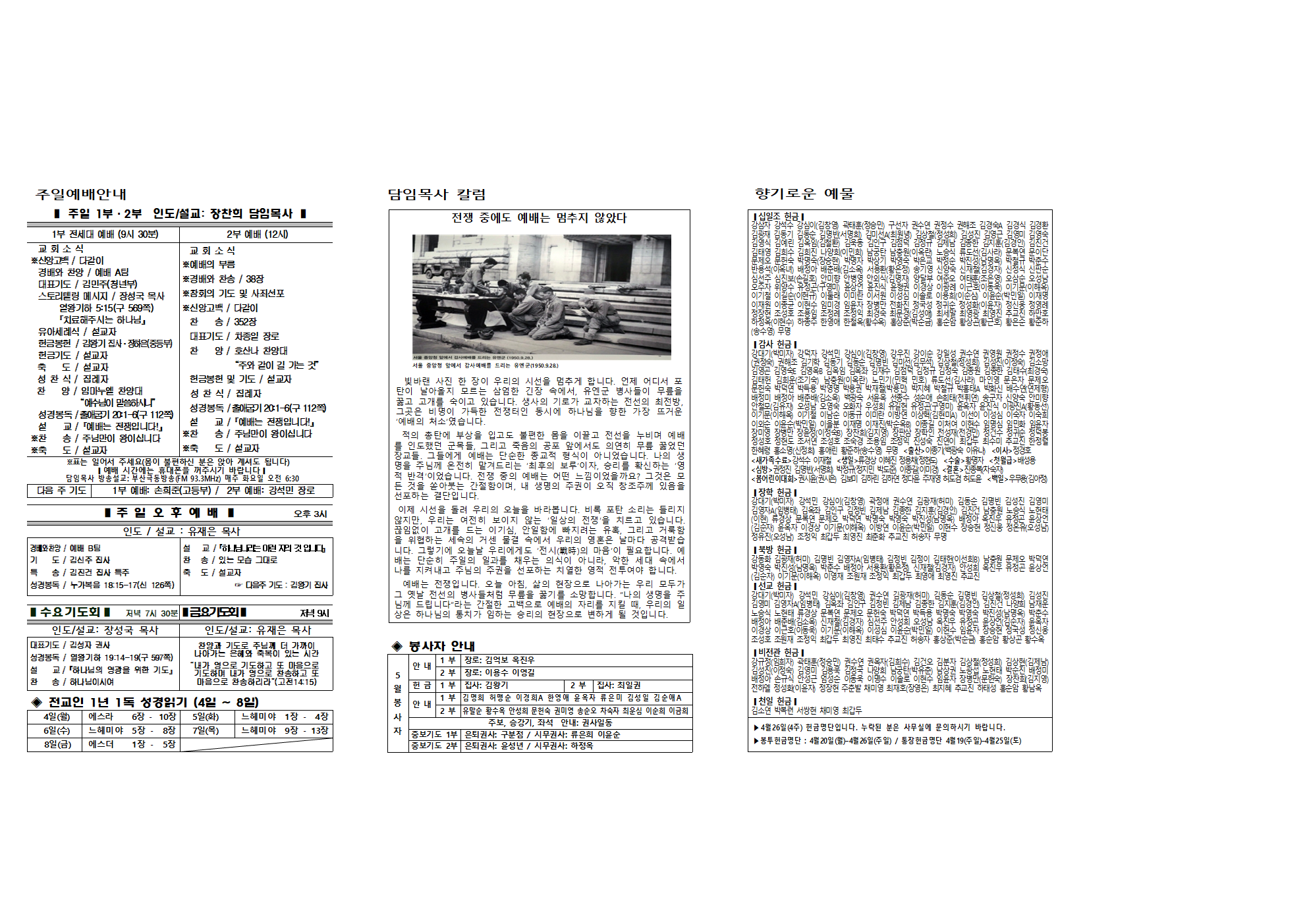 5월 1주 주보001.png