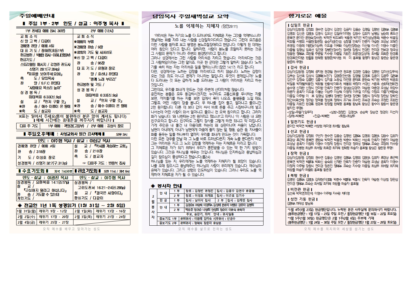 2022년 1월 5주 주보(홈피용)001.png