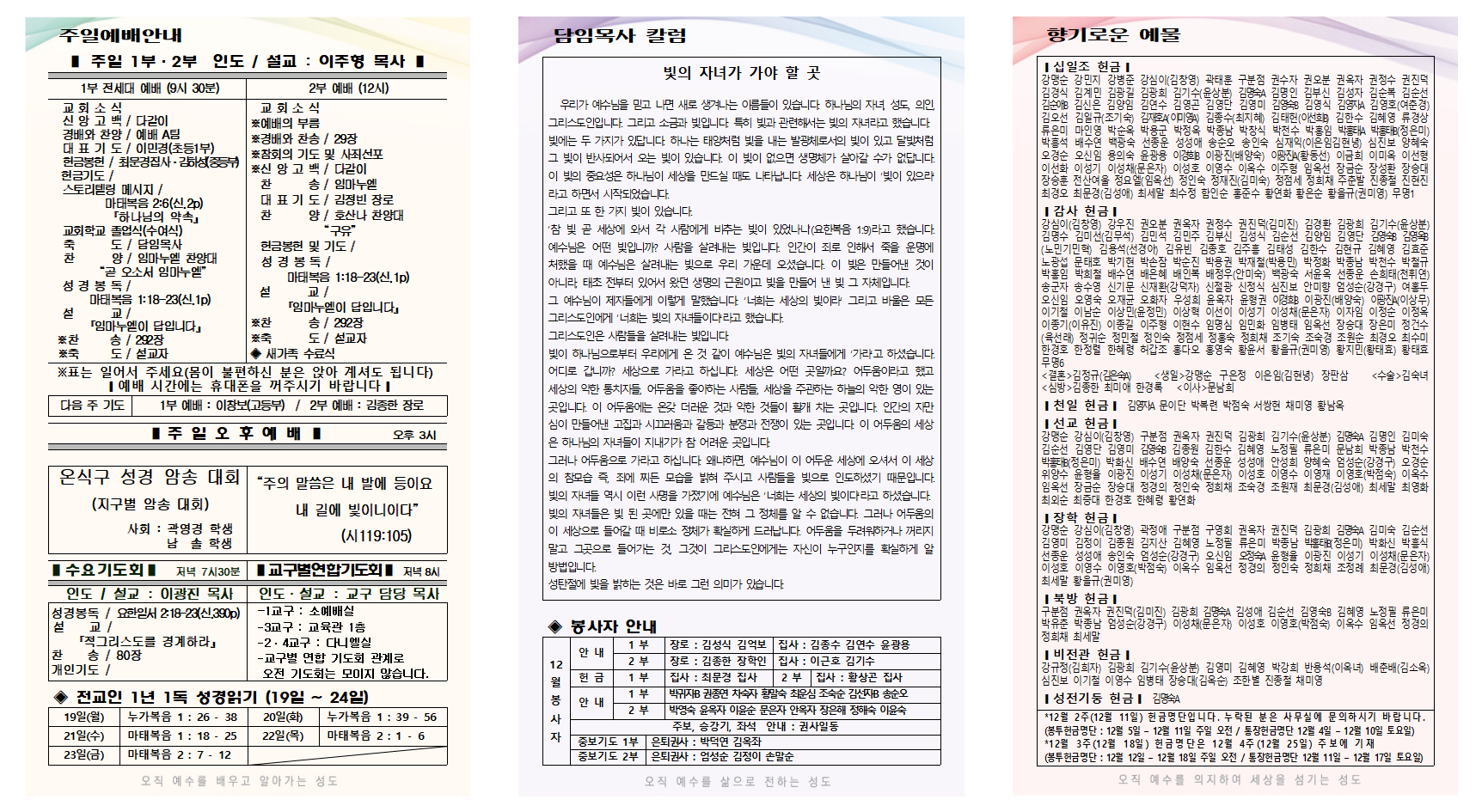 12월 3주 주보001.png