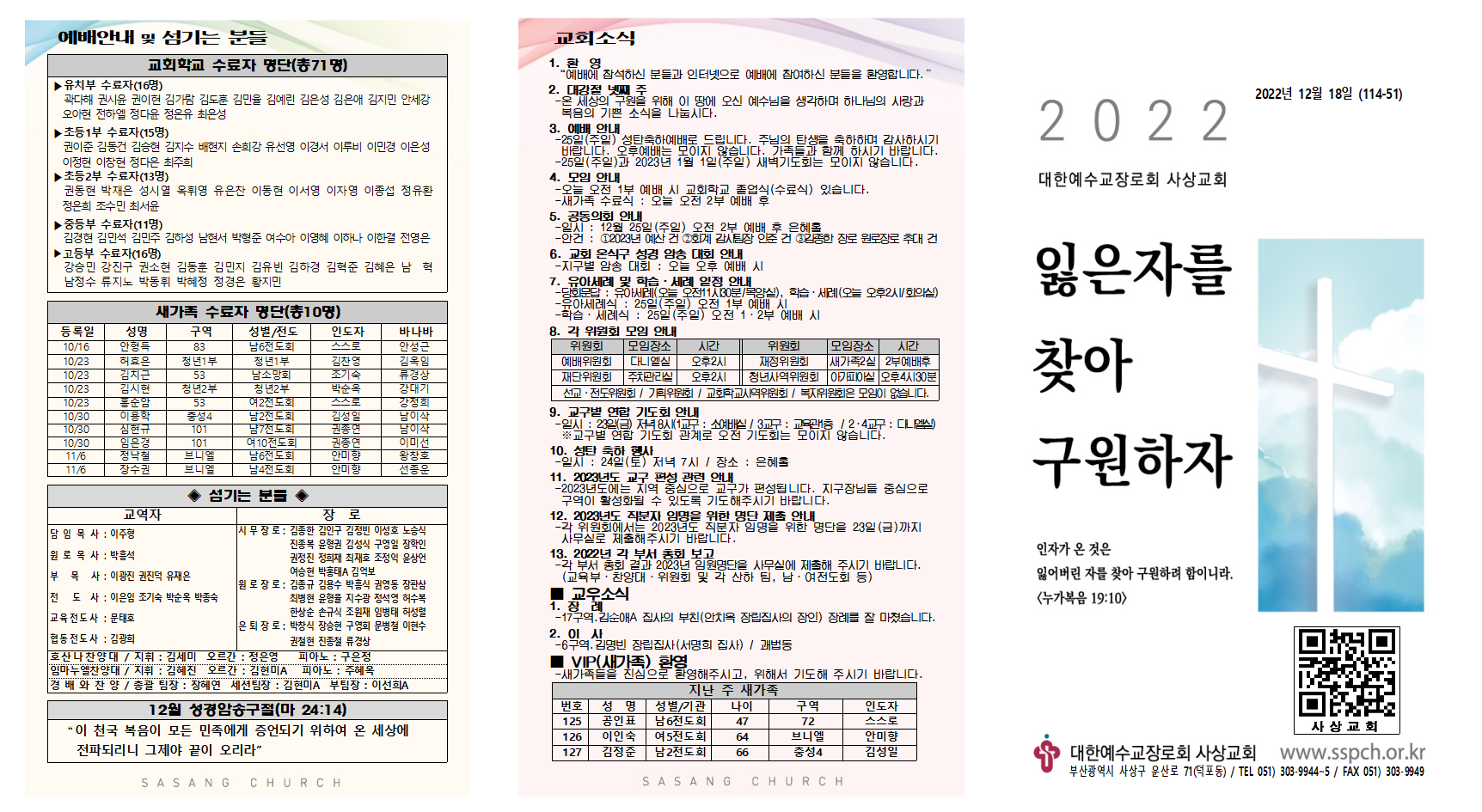12월 3주 주보002.png