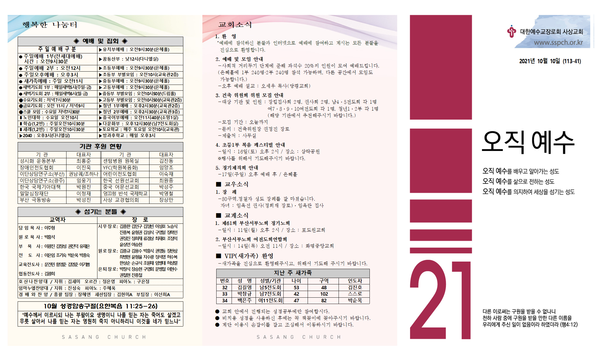 10월+2주+주보-0002.png
