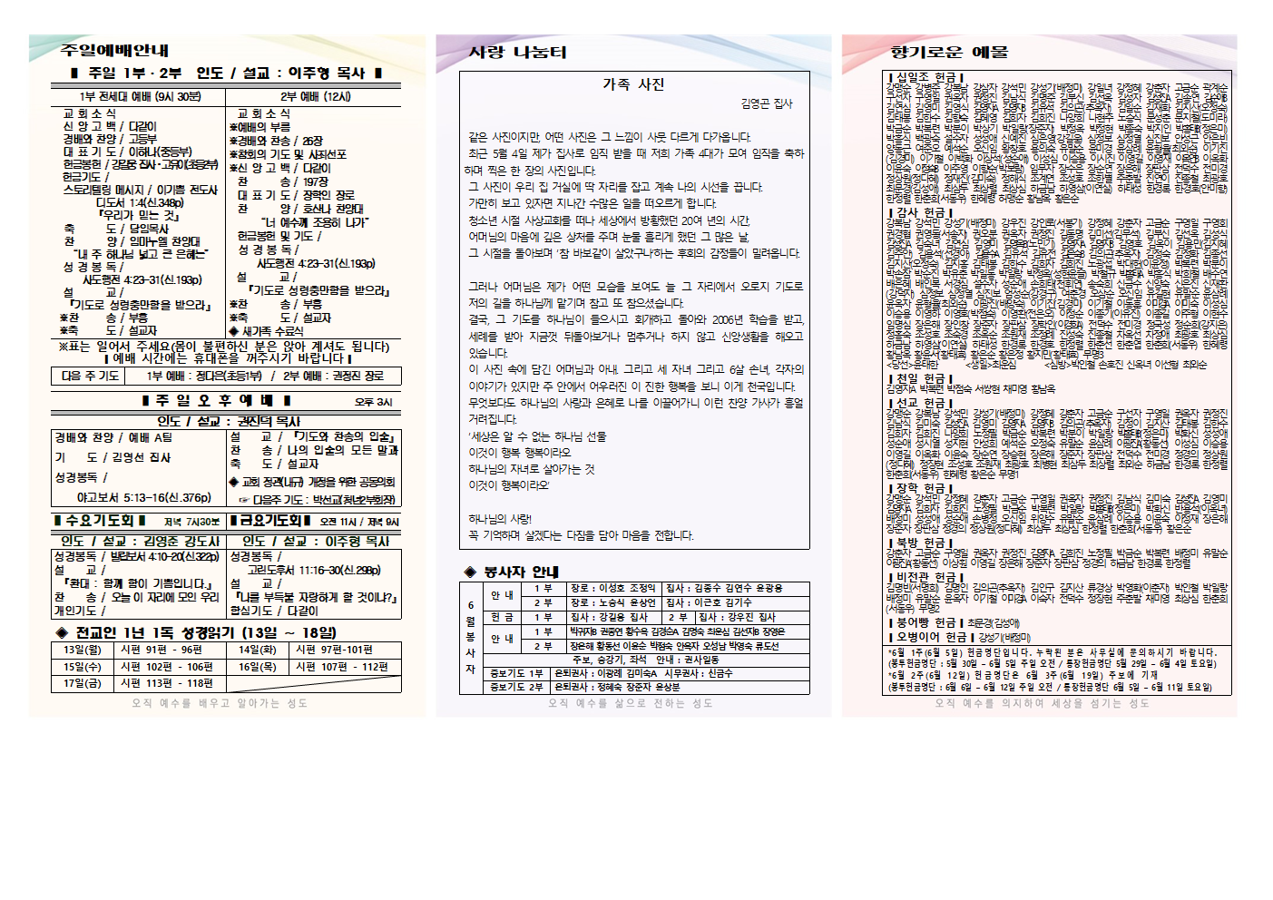 2022년 6월 2주 주보(홈피용)001.png