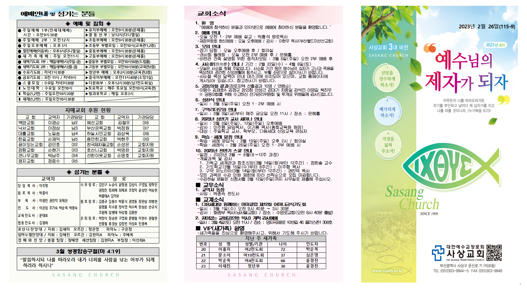 2월 4주 주보002.png