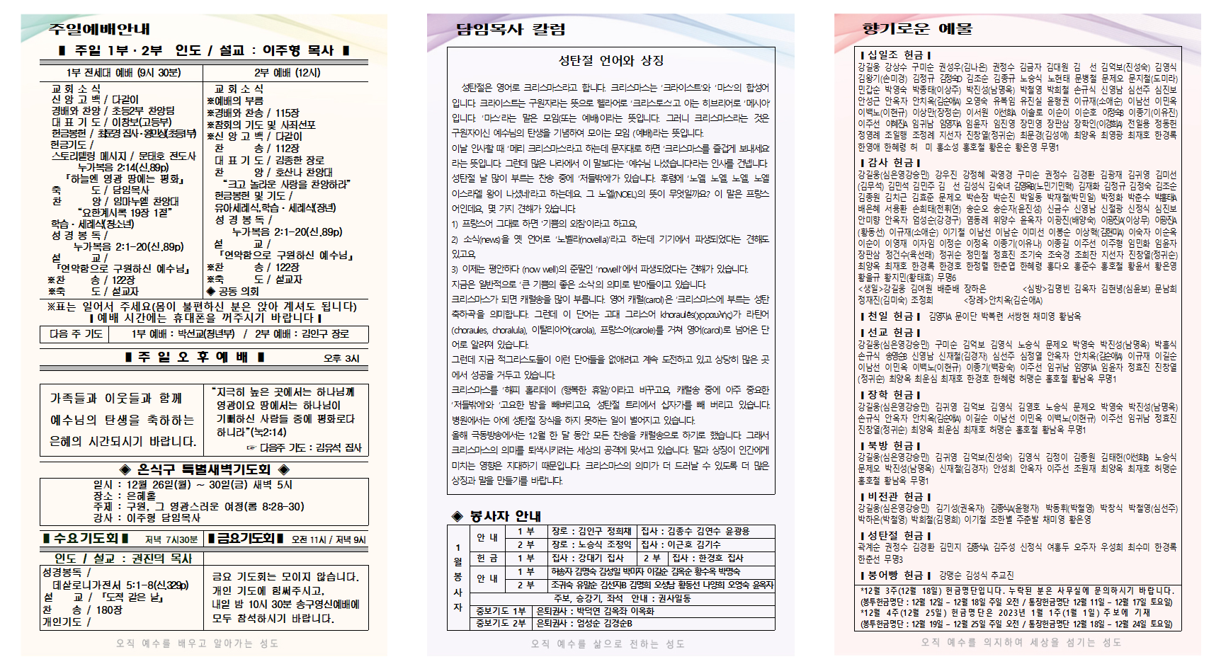 12월 4주 주보001.png