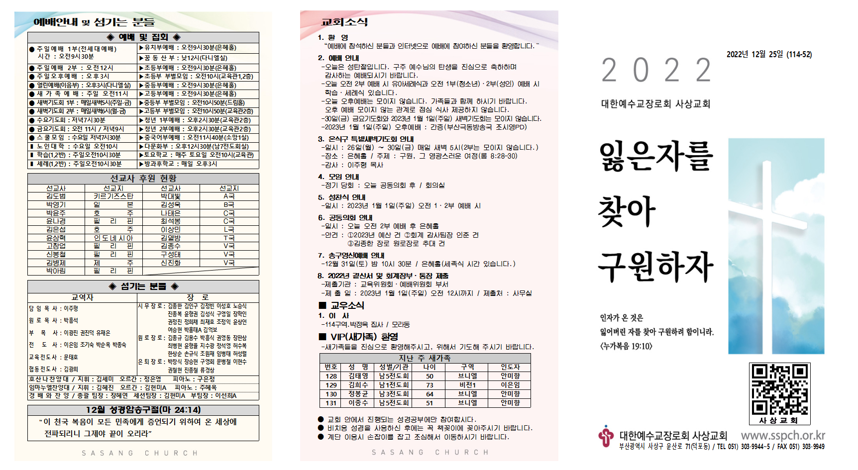 12월 4주 주보002.png