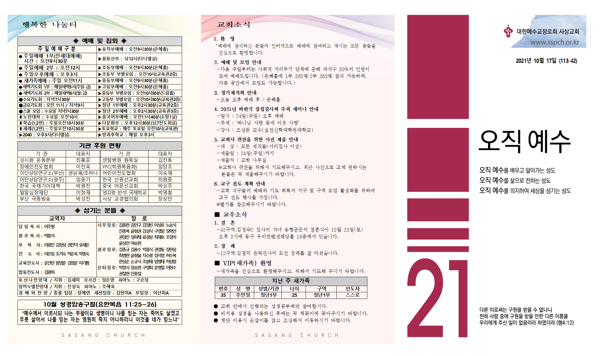 10월+3주+주보-0002.png