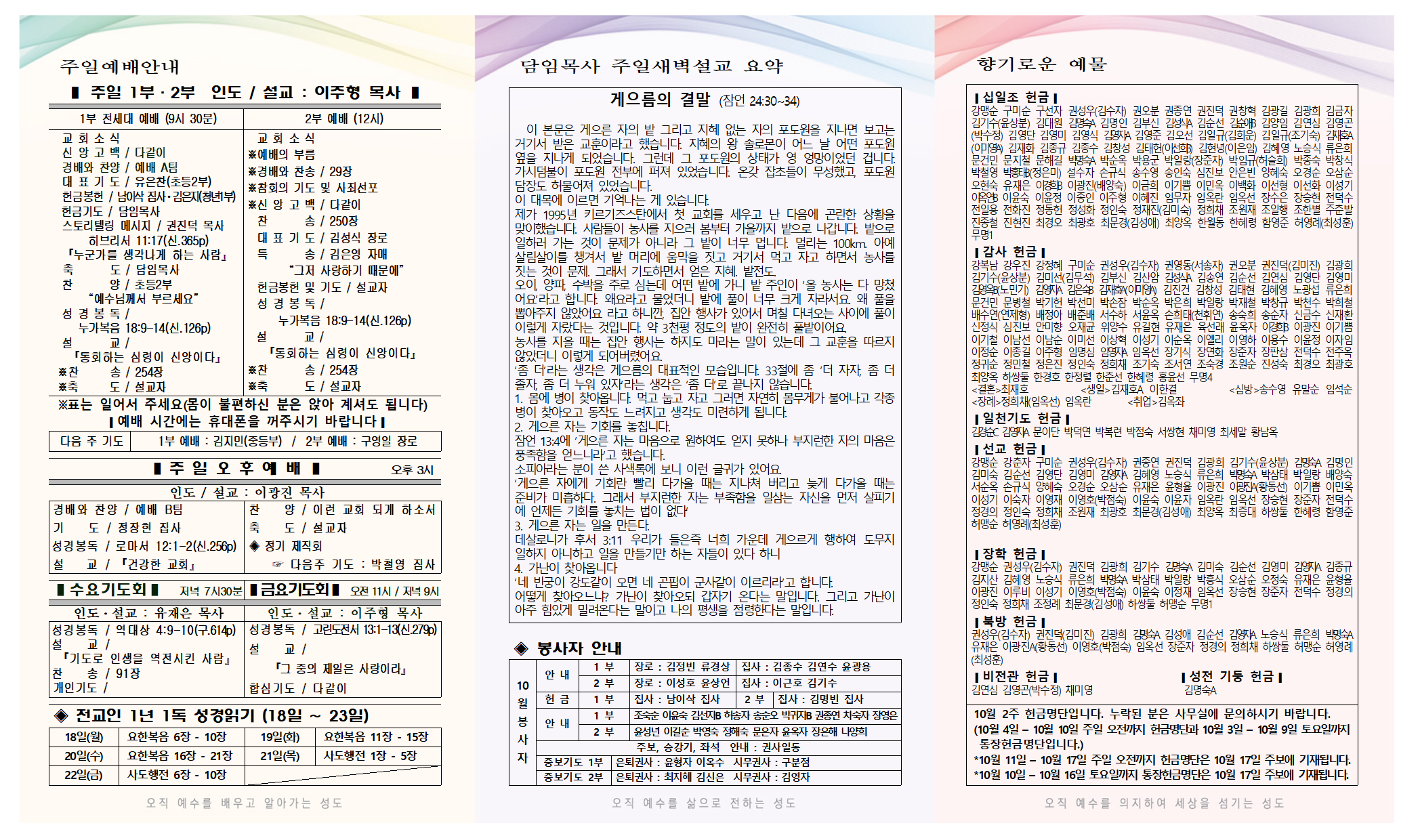 10월+3주+주보-0001.png