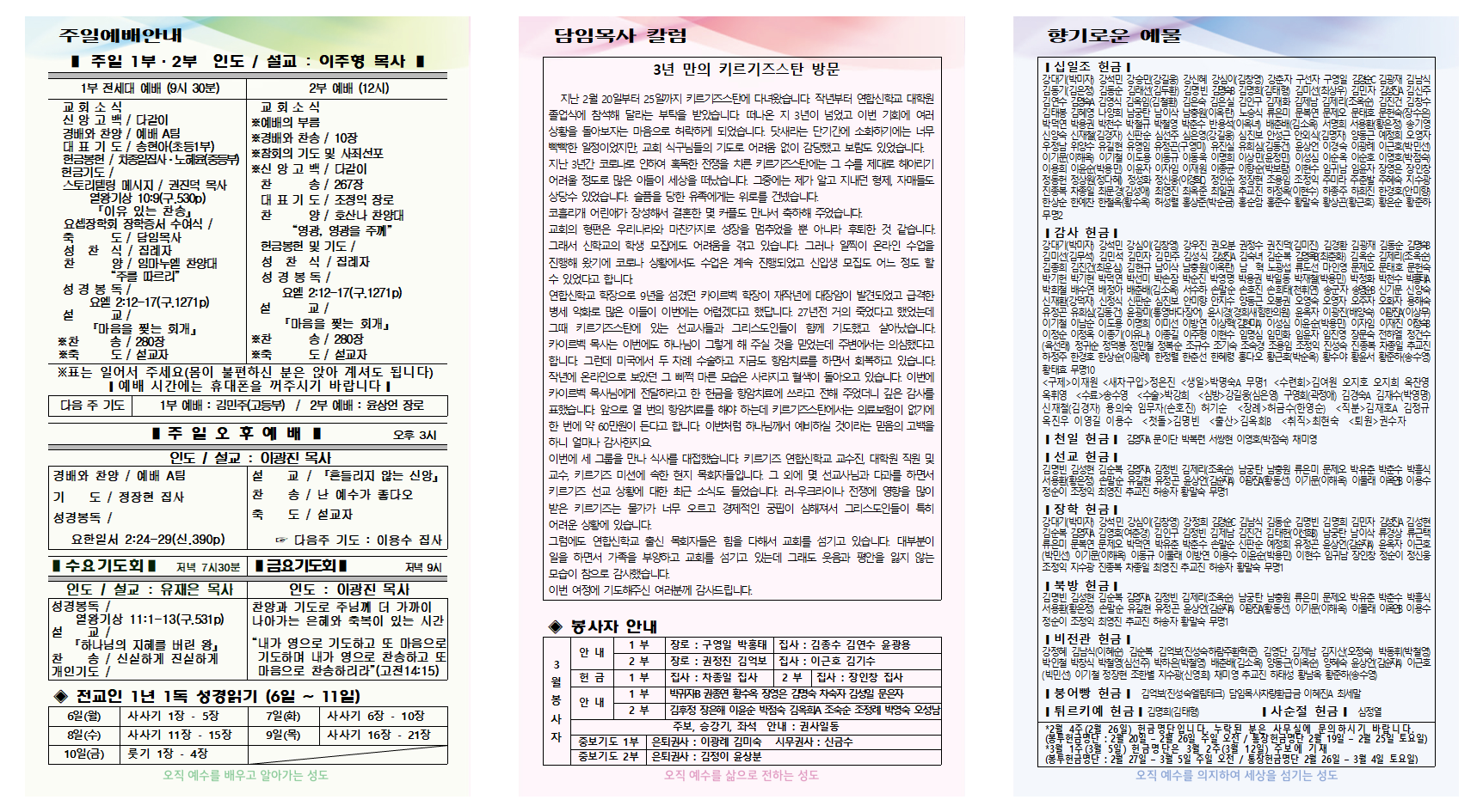 3월 1주 주보001.png