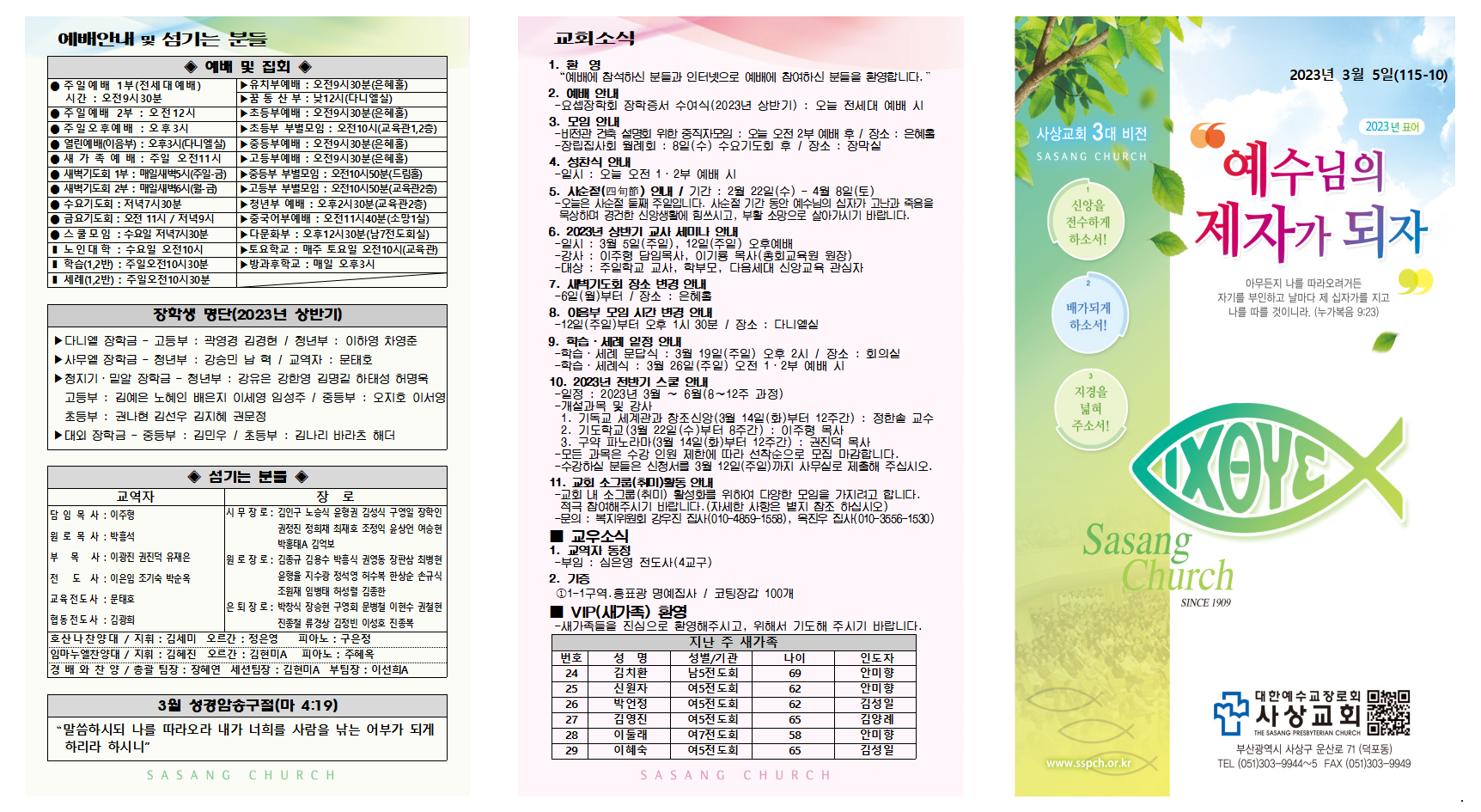 3월 1주 주보002.png