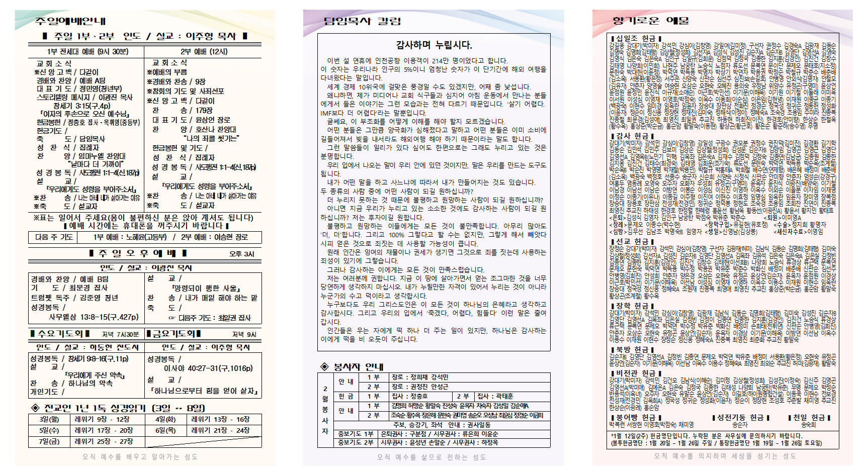 2025년 2월 1주 주보001.png
