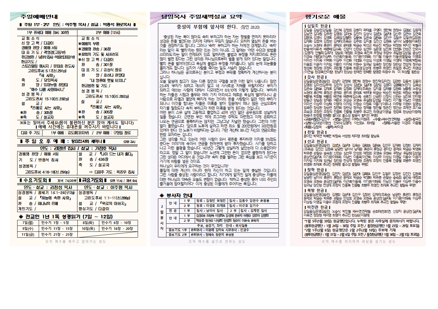 2022년 2월 1주 주보(홈피용)001.png