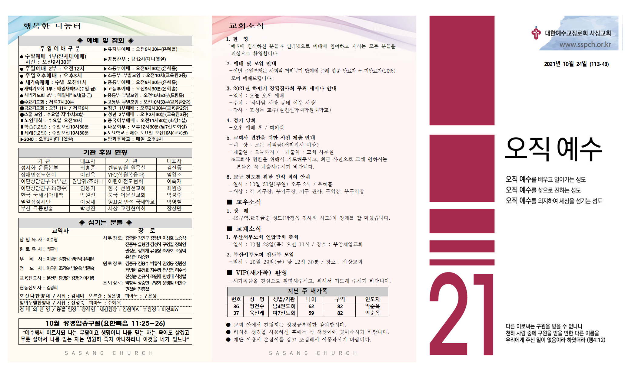 10월+4주+주보-0002.png