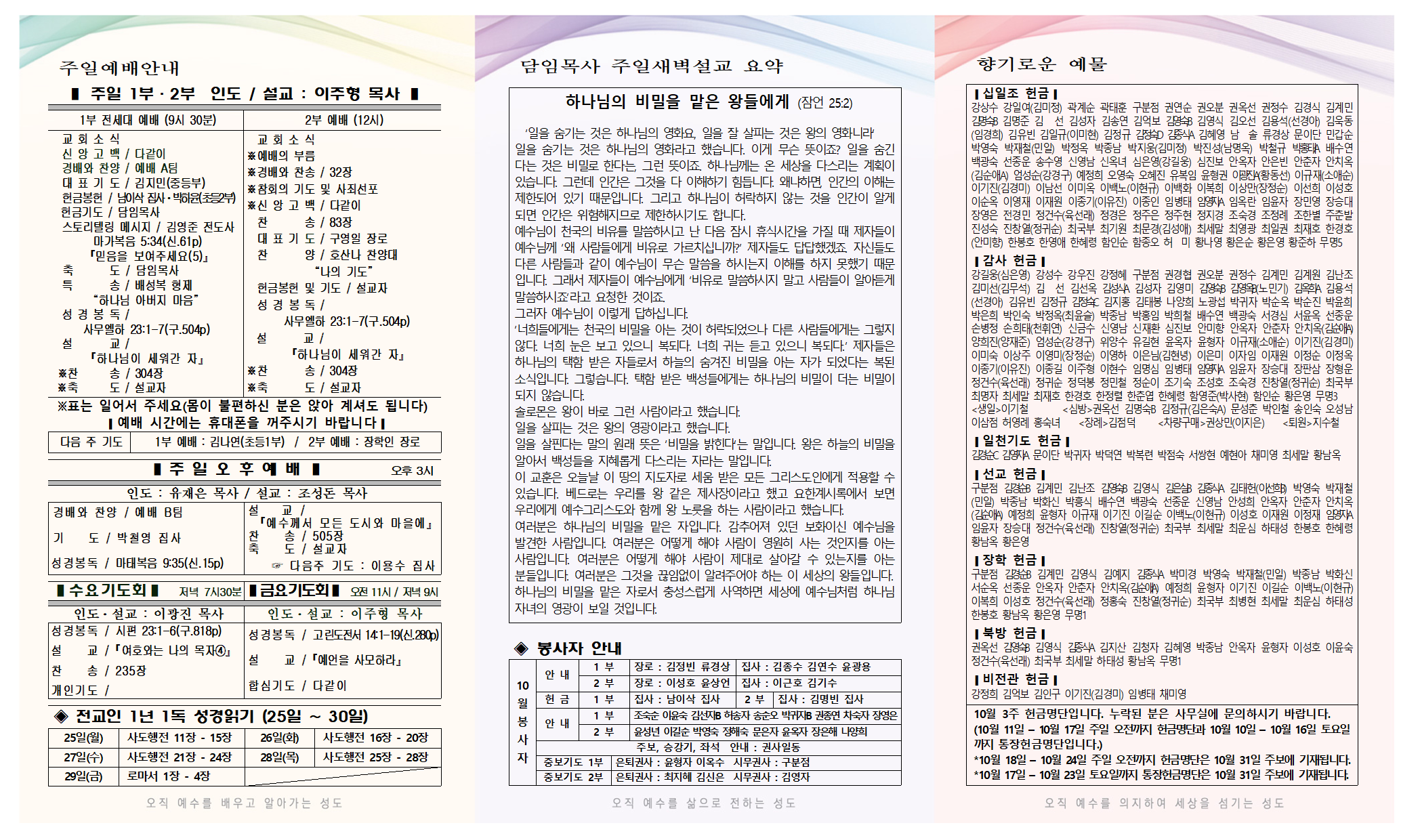 10월+4주+주보-0001.png
