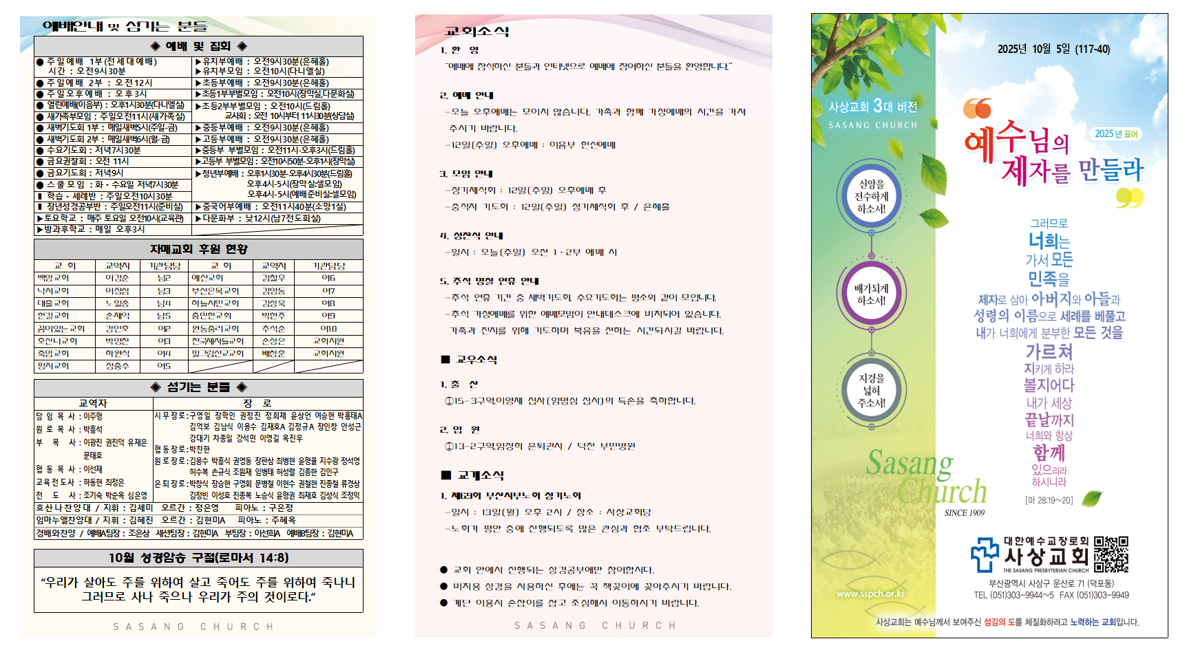 2025년 10월 1주 주보002.png