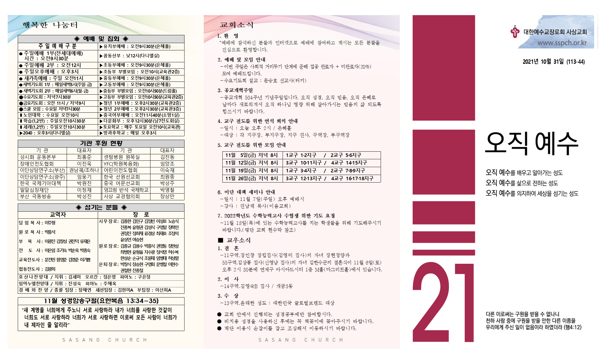 10월+5주+주보-0002.png
