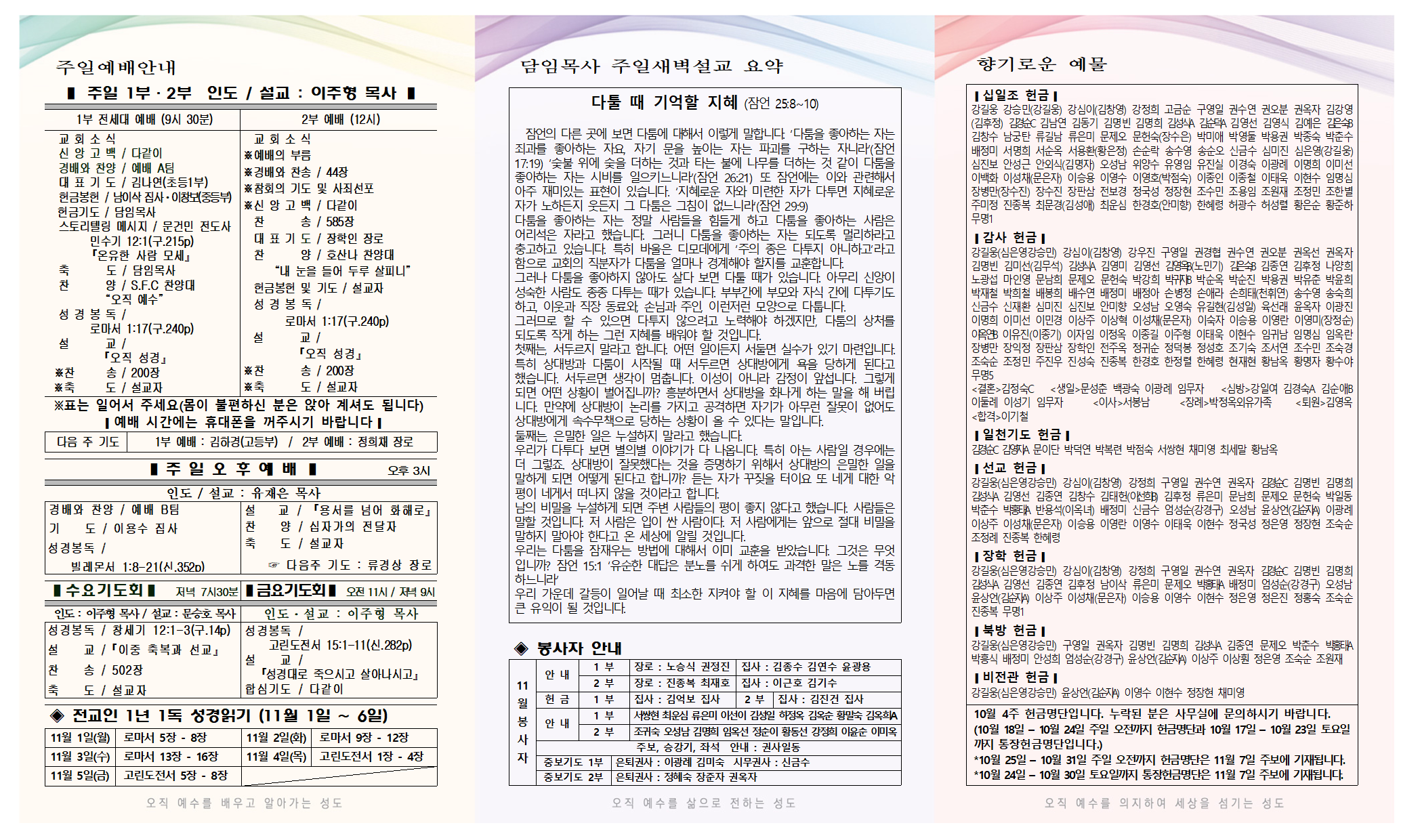 10월+5주+주보-0001.png