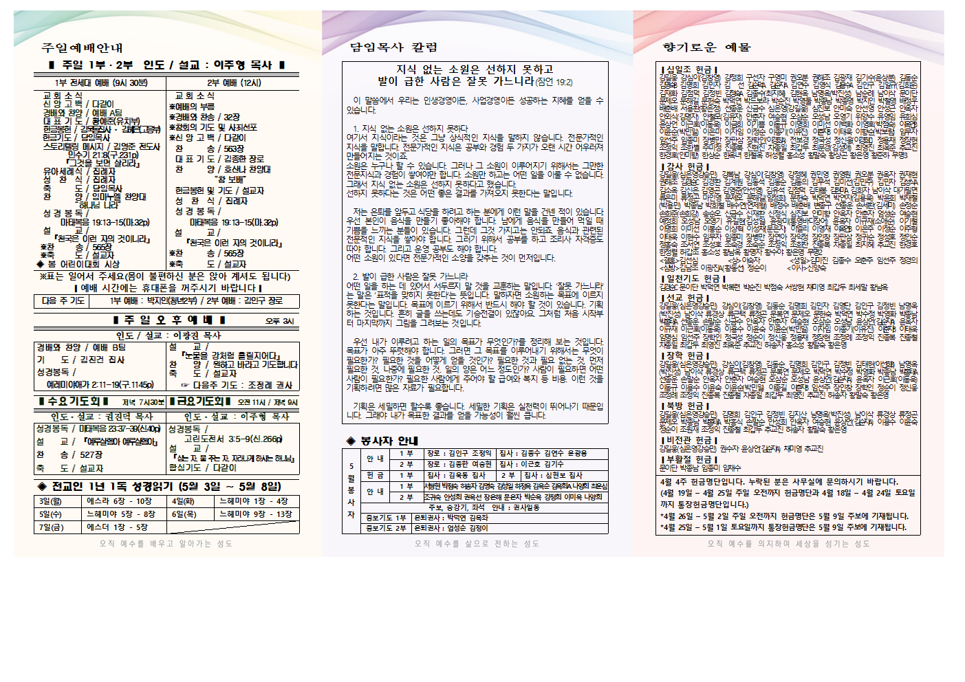 5월 1주 주보001.png