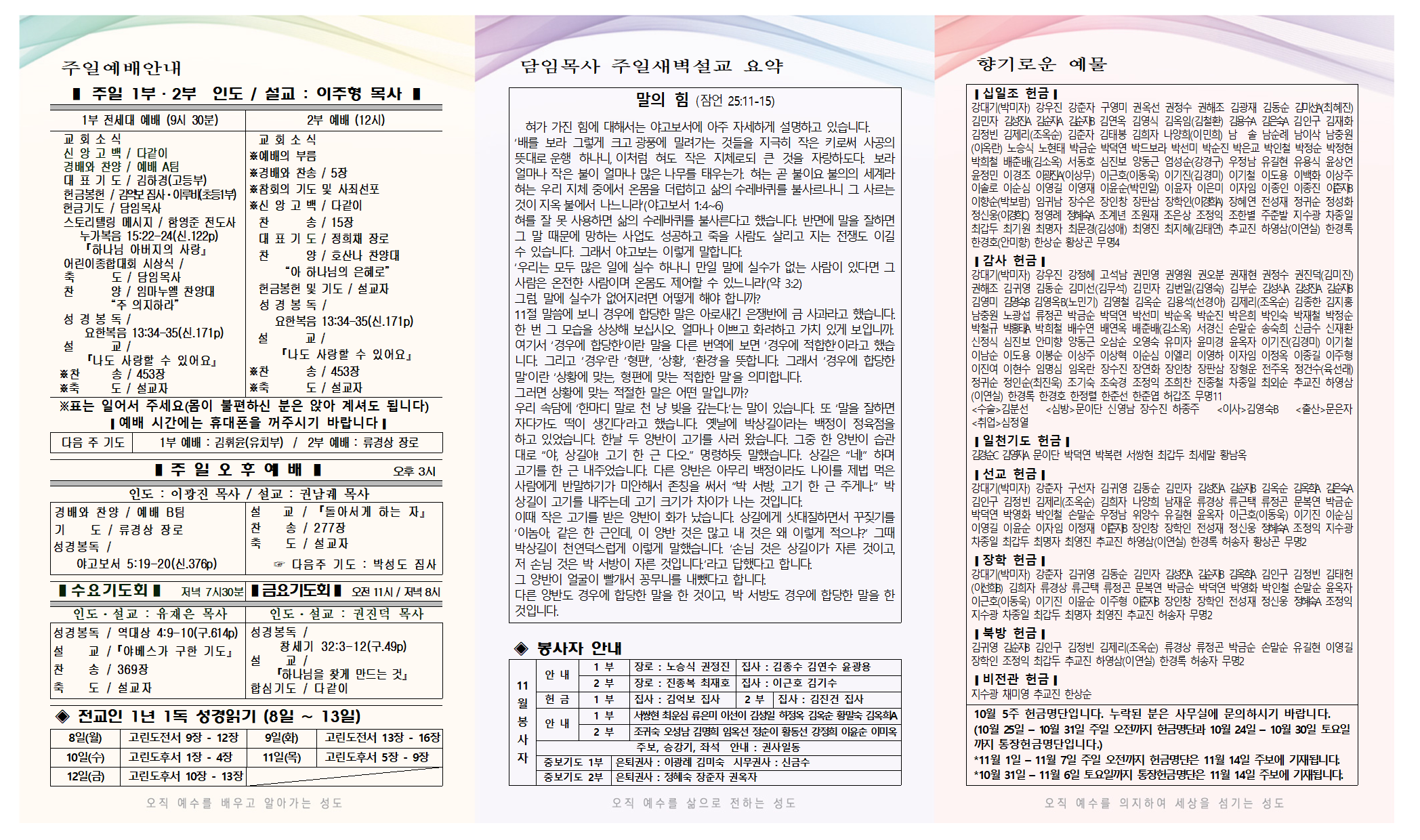 11월+1주+주보-0001.png