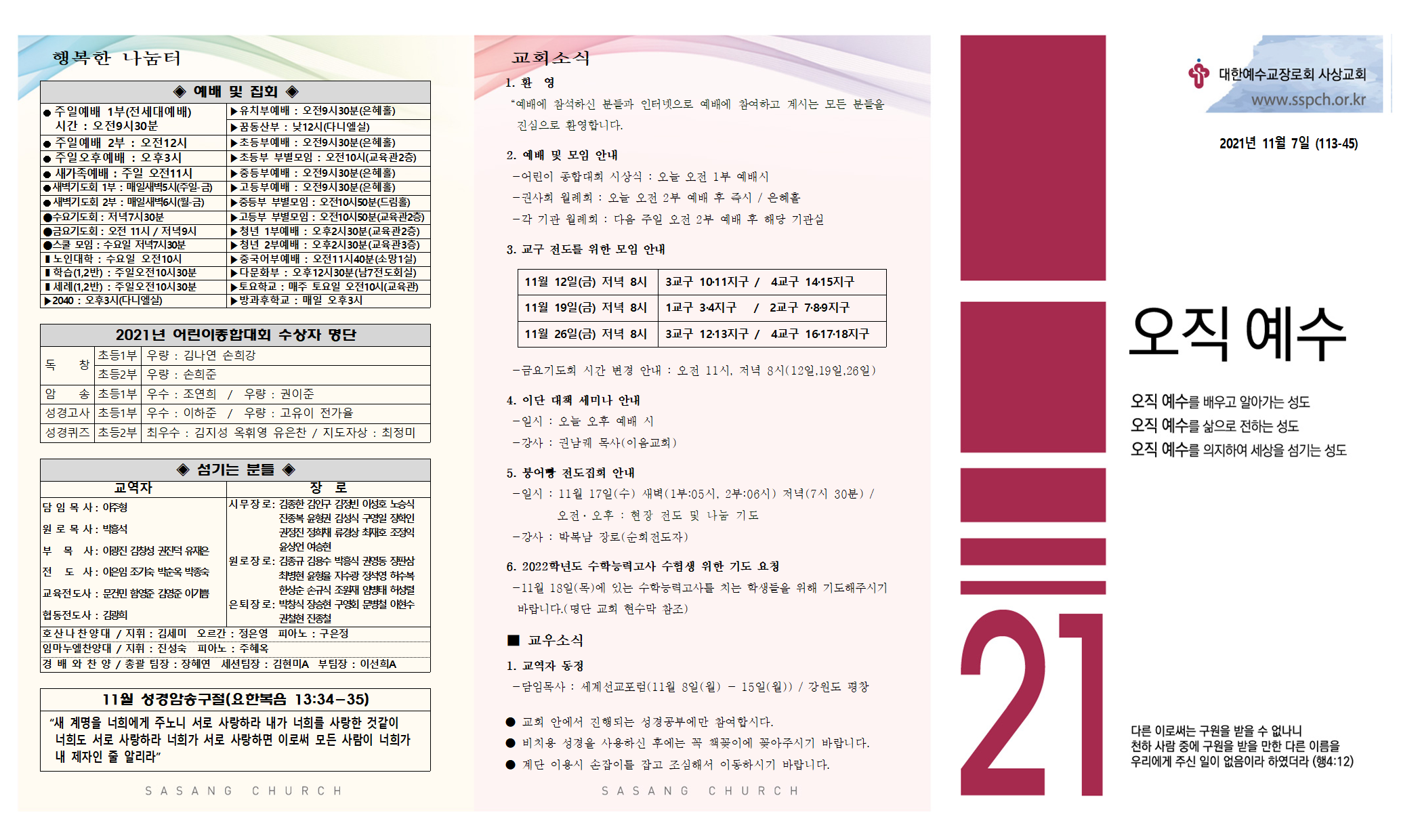 11월+1주+주보-0002.png