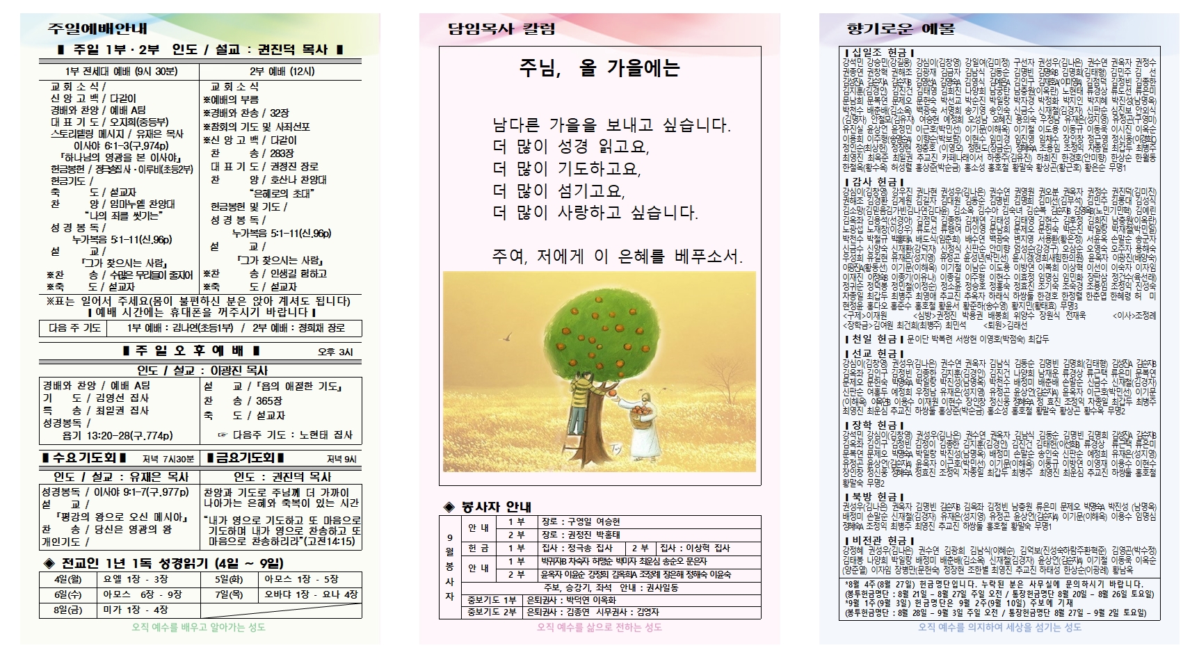 9월 1주 주보001.jpg