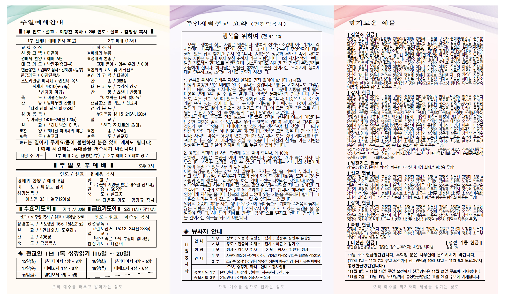 11월+2주+주보-0001.png