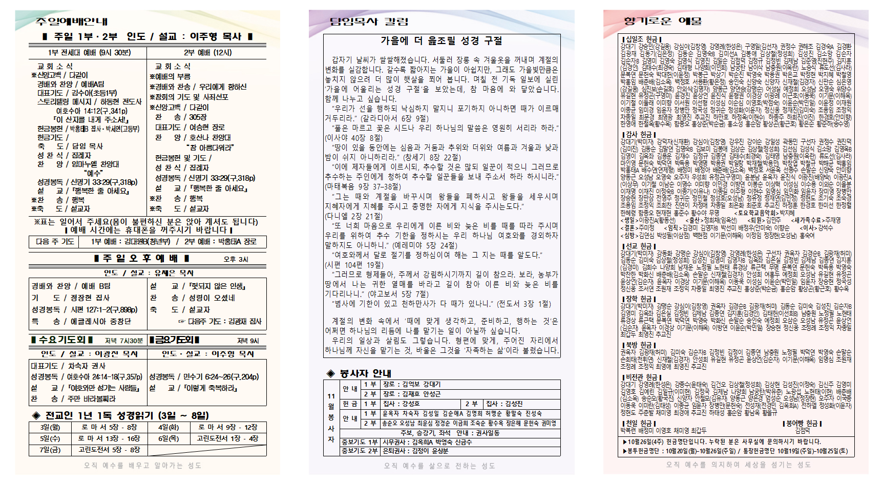 2025년 11월 1주 주보001.png