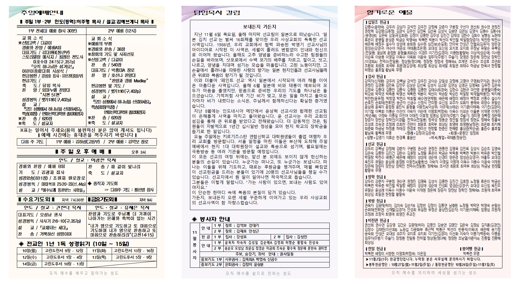 2025년 11월 2주 주보001.jpg
