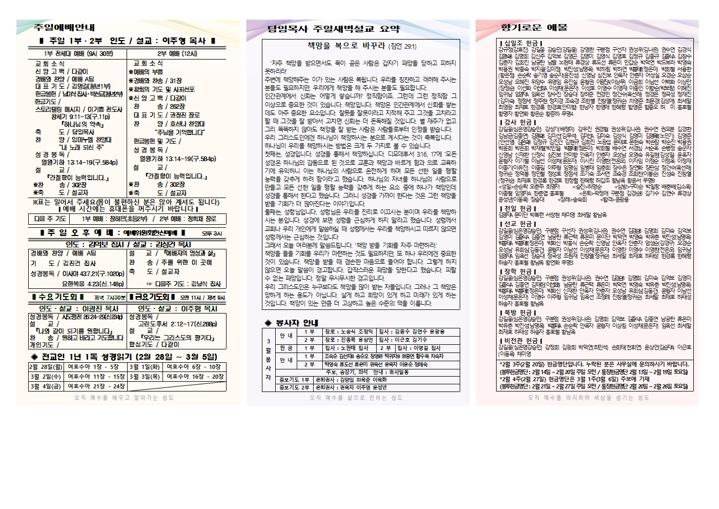 2022년 2월 4주 주보(홈피용)001.png