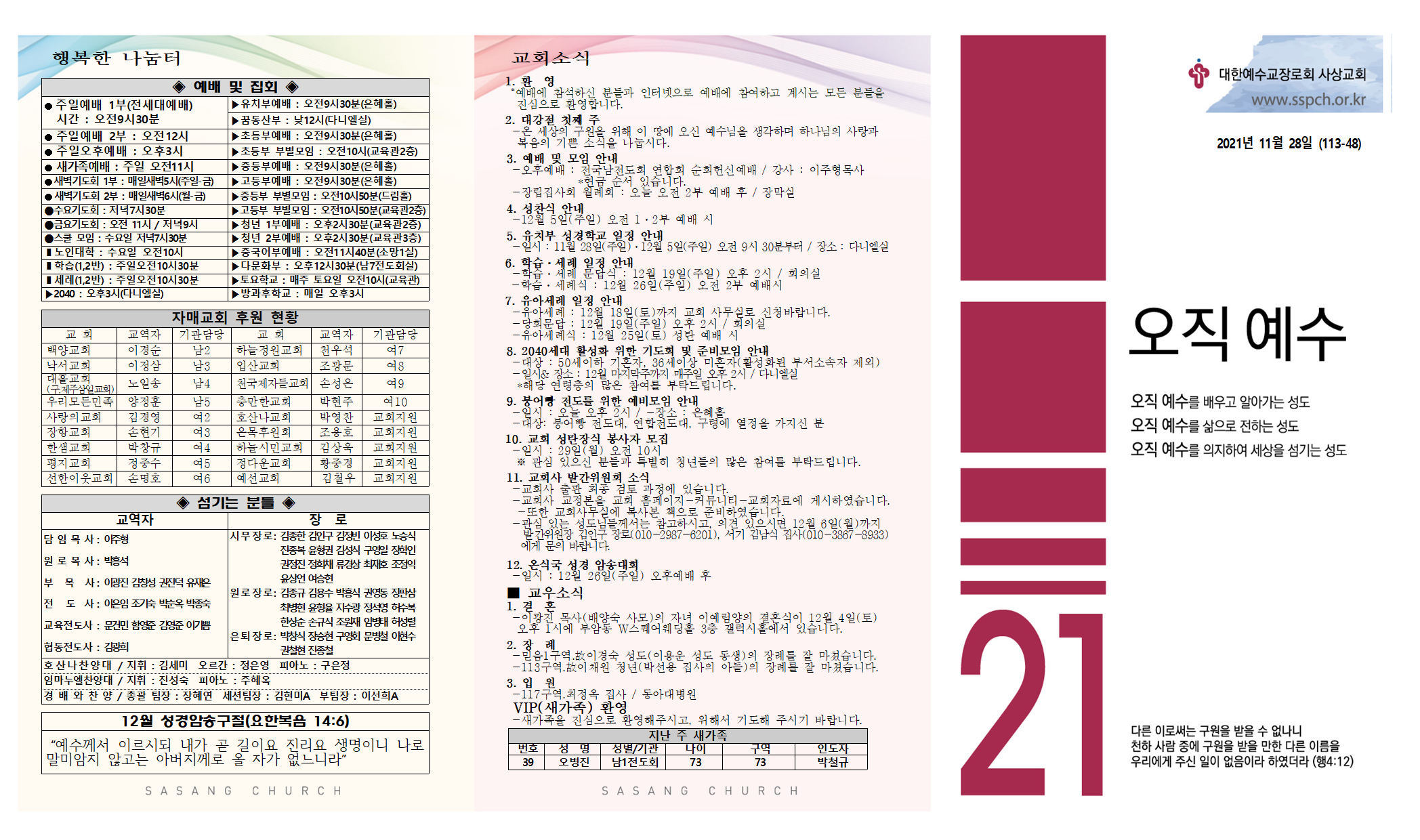 11월+4주+주보-0002.png