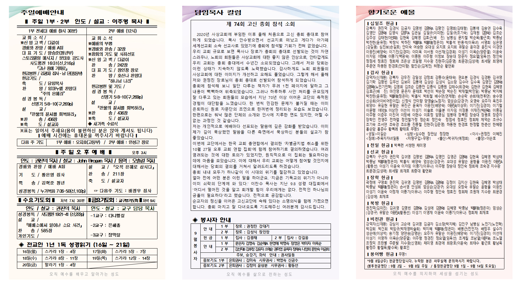9월 3주 주보001.png