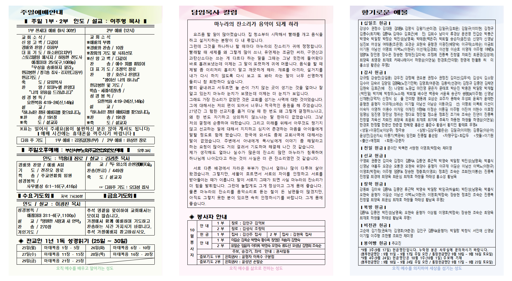 9월 4주 주보001.png