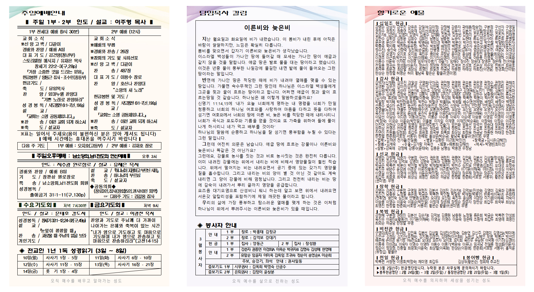 2025년 3월 2주 주보001.png