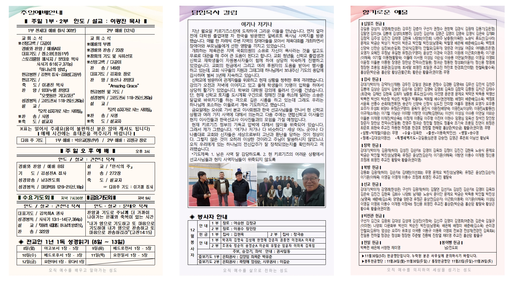 2025년 12월 1주 주보001.jpg