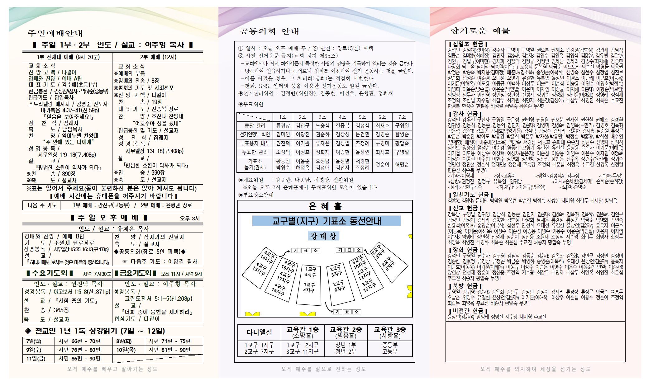 6월 1주 주보 001.png