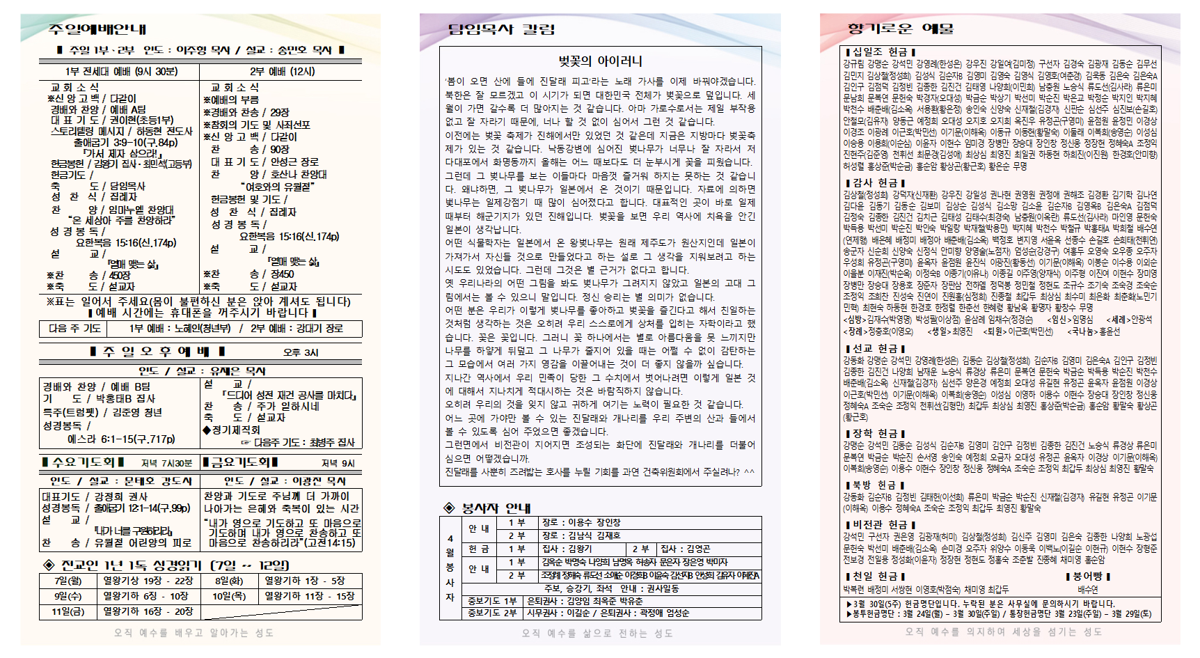 2025년 4월 1주 주보001.png