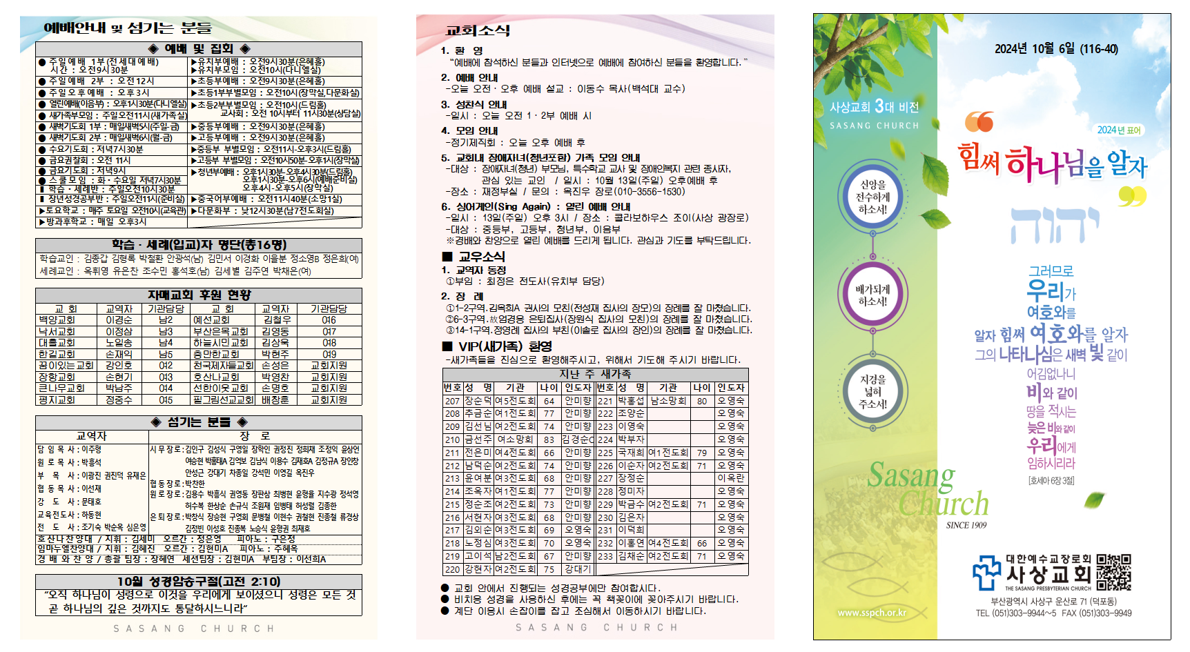 10월 1주 주보002.png