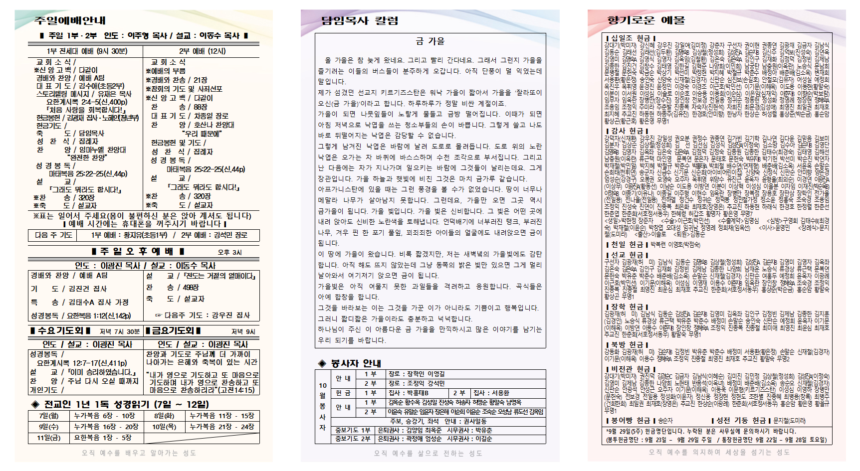 10월 1주 주보001.png